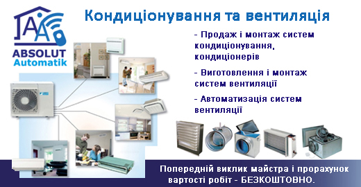монтаж кондиціонерів та систем вентиляції, висока якість робіт